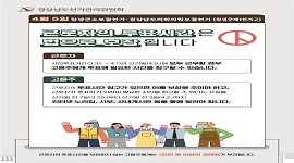 4. 5. 창녕군수보궐선거 등 근로자투표시간 보장 안내