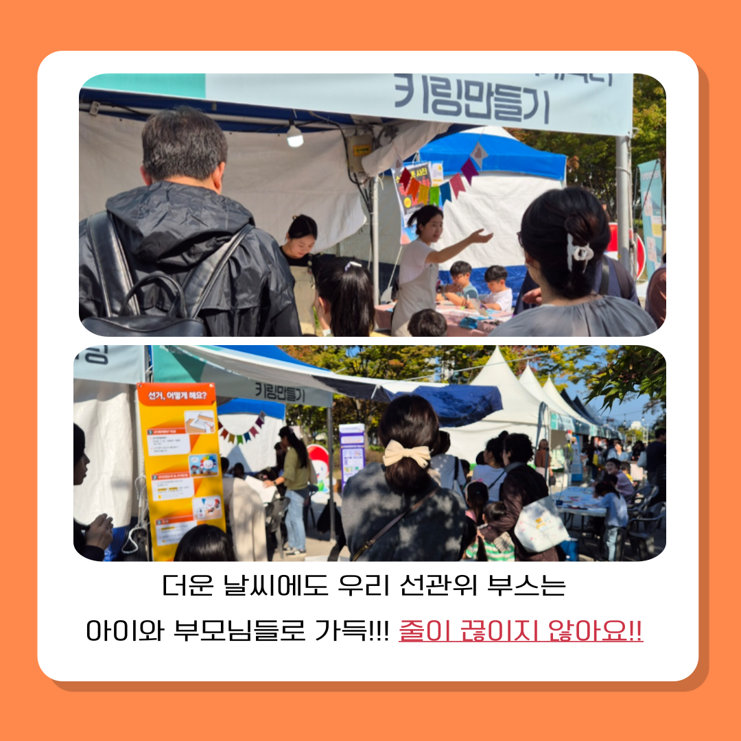 서구아트페스티벌 활용 예술 체험형 선거 홍보 캠페인 실시 카드뉴스 서구아트페스티벌 활용 예술 체험형 선거 홍보 캠페인 실시 카드뉴스. 자세한 이미지 설명은 아래 내용을 참고하시기 바랍니다.