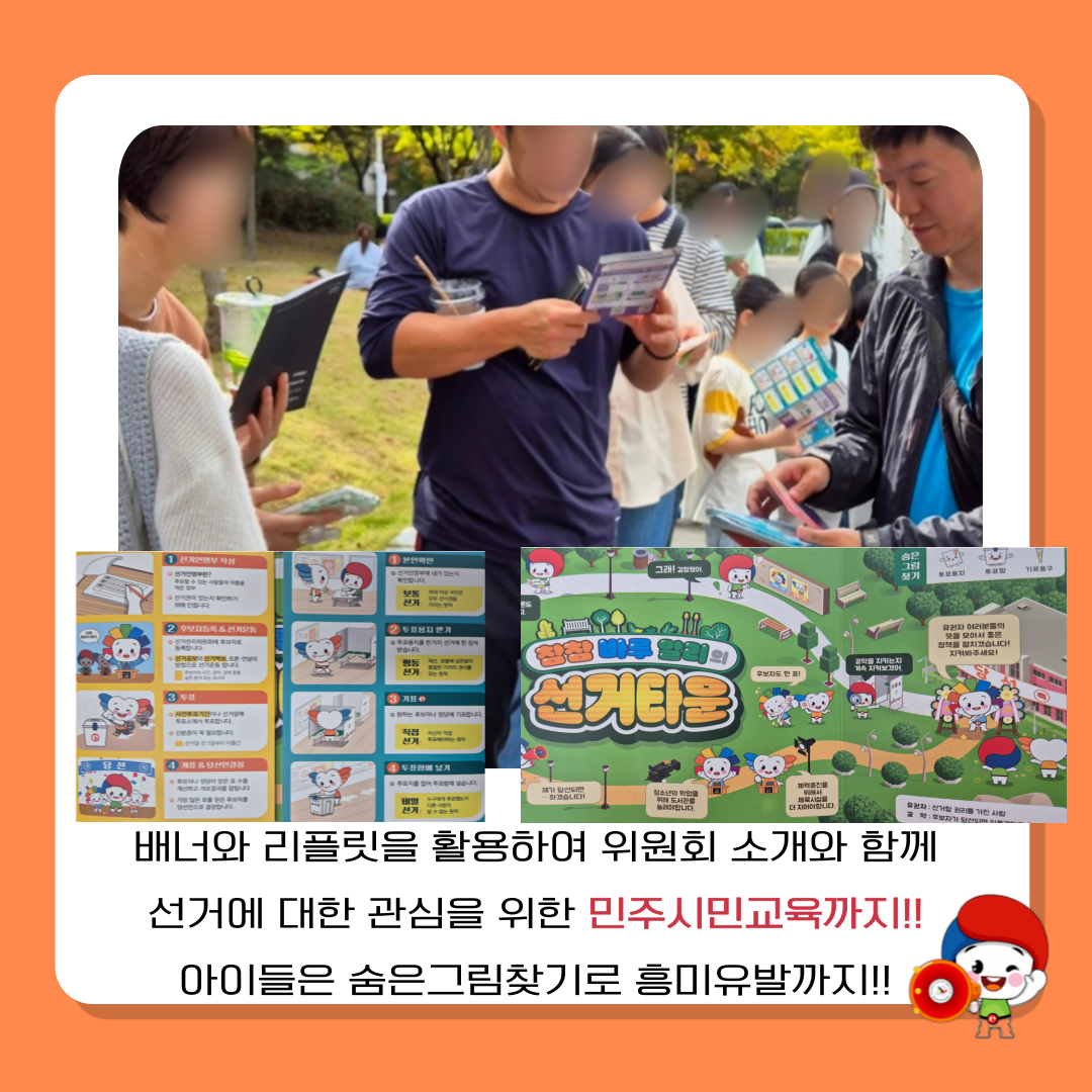 서구아트페스티벌 활용 예술 체험형 선거 홍보 캠페인 실시 카드뉴스 서구아트페스티벌 활용 예술 체험형 선거 홍보 캠페인 실시 카드뉴스. 자세한 이미지 설명은 아래 내용을 참고하시기 바랍니다.