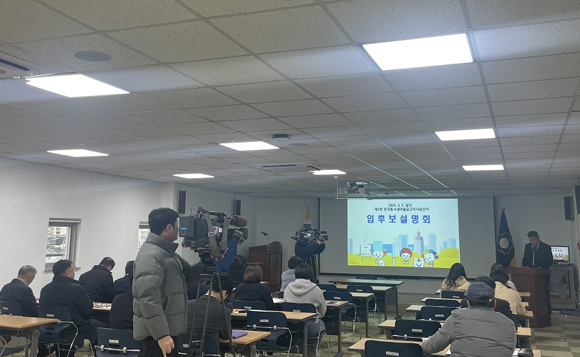 입후보설명회 입후보설명회 참석자들이 강의를 듣고 있다