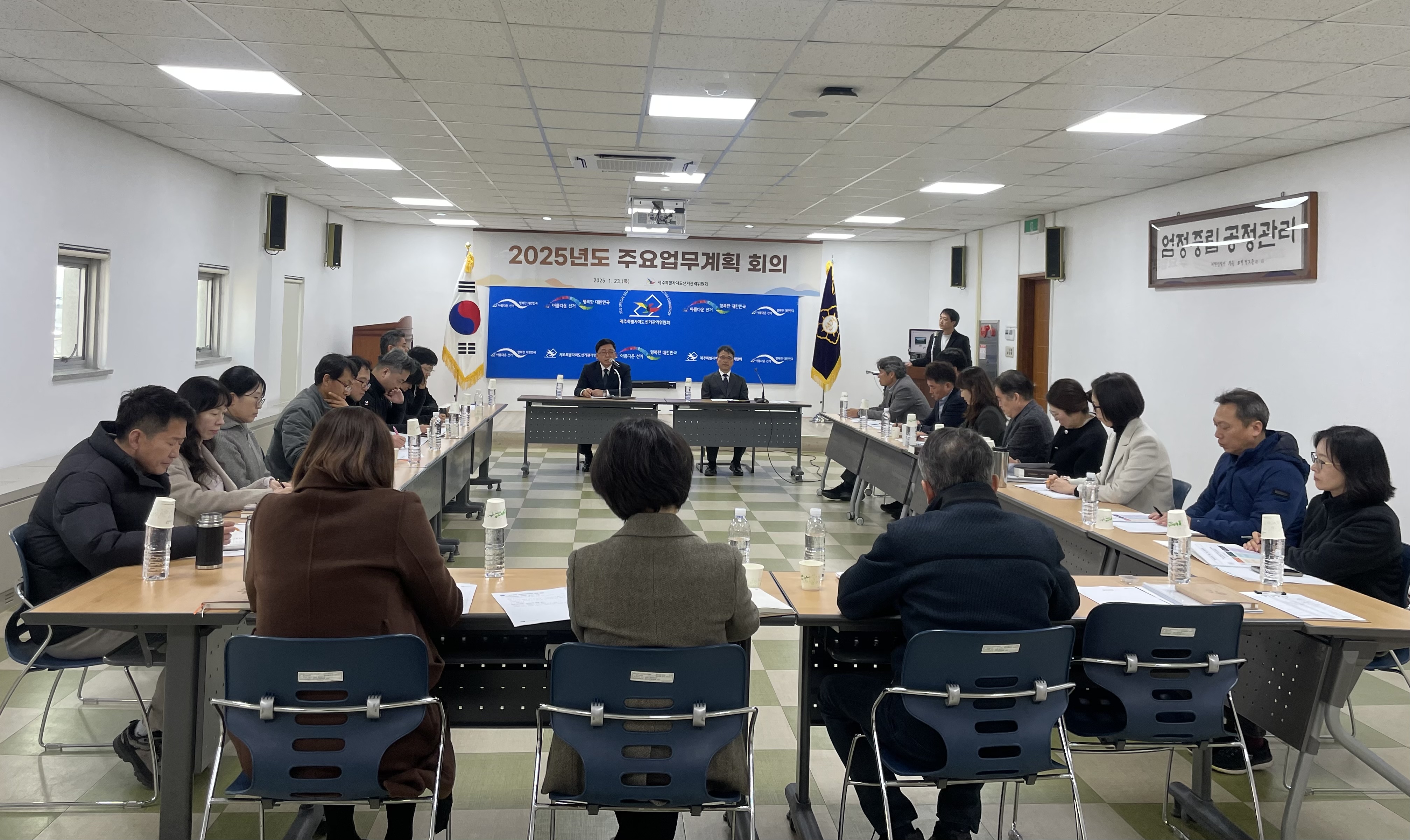 제1회 전국동시새마을금고이사장선거 등 관리 대책 회의 개최