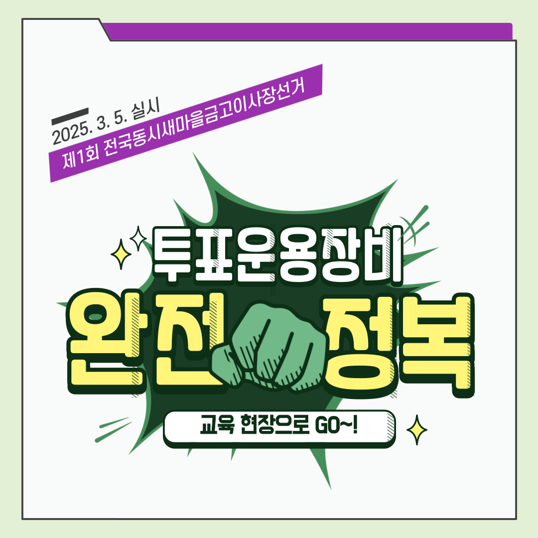 신주무관이 간다! 현장취재 Scene#2 투표운용장비 완전정복 카드뉴스. 자세한 이미지 설명은 아래 내용을 참고하시기 바랍니다.