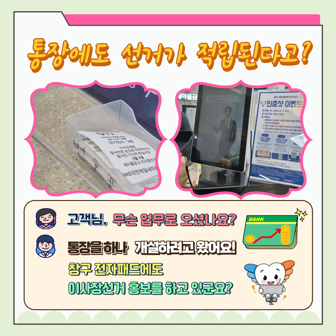 신주무관이 간다! 현장취재 Scene#3 인증샷이벤트 체험기 카드뉴스 자세한 이미지 설명은 아래 내용을 참고하시기 바랍니다.