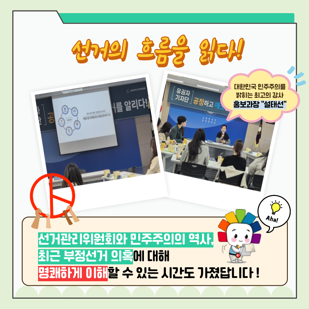 신주무관이 간다! 위원회 탐구생활 Scene#1 유권자 기자단과 함께하는 선거 취재 대작전 카드뉴스. 자세한 이미지 설명은 아래 내용을 참고하시기 바랍니다.