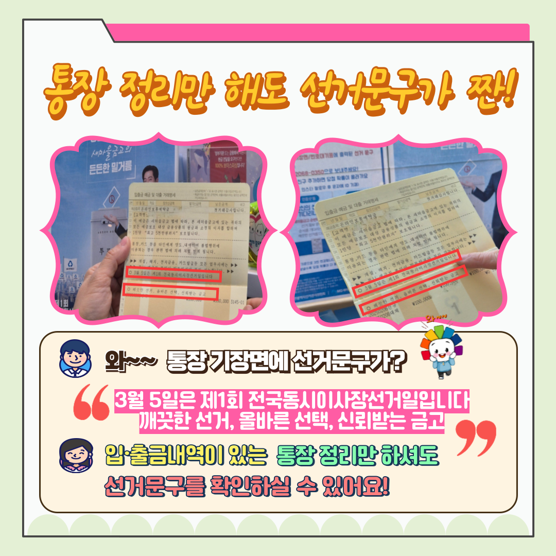 신주무관이 간다! 현장취재 Scene#3 인증샷이벤트 체험기 카드뉴스 자세한 이미지 설명은 아래 내용을 참고하시기 바랍니다.