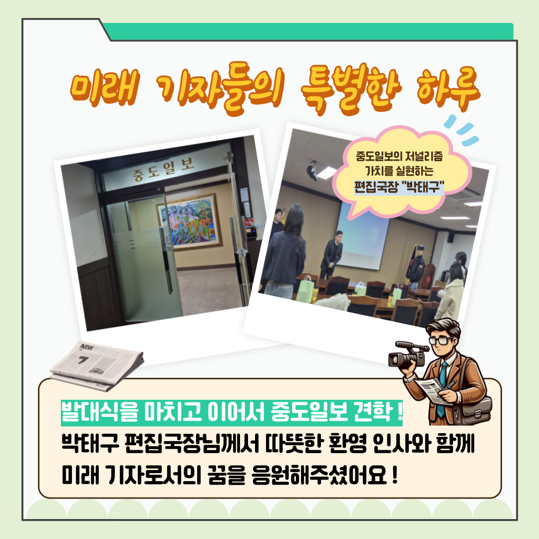 신주무관이 간다! 위원회 탐구생활 Scene#1 유권자 기자단과 함께하는 선거 취재 대작전 카드뉴스. 자세한 이미지 설명은 아래 내용을 참고하시기 바랍니다.