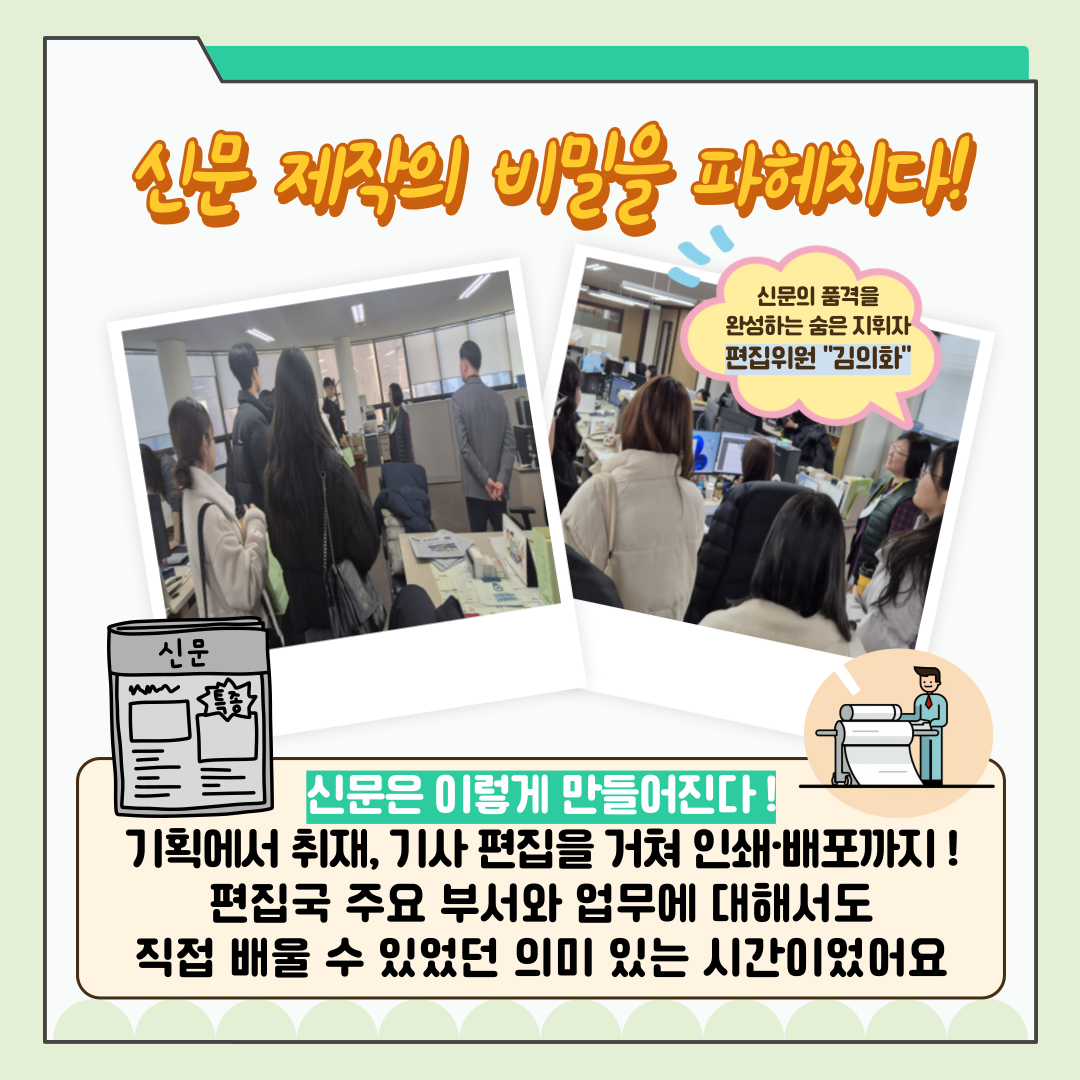 신주무관이 간다! 위원회 탐구생활 Scene#1 유권자 기자단과 함께하는 선거 취재 대작전 카드뉴스. 자세한 이미지 설명은 아래 내용을 참고하시기 바랍니다.