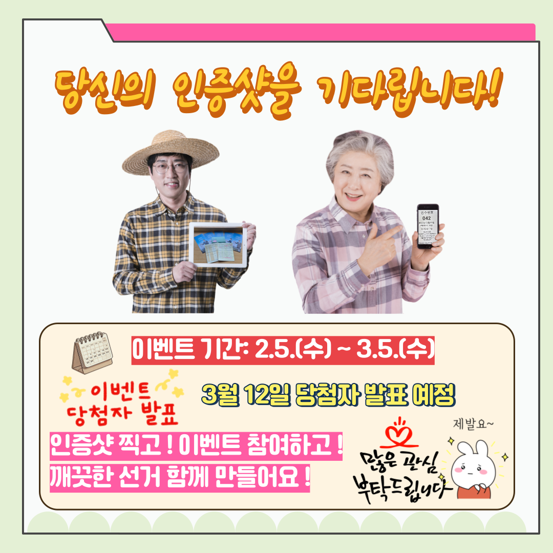 신주무관이 간다! 현장취재 Scene#3 인증샷이벤트 체험기 카드뉴스 자세한 이미지 설명은 아래 내용을 참고하시기 바랍니다.