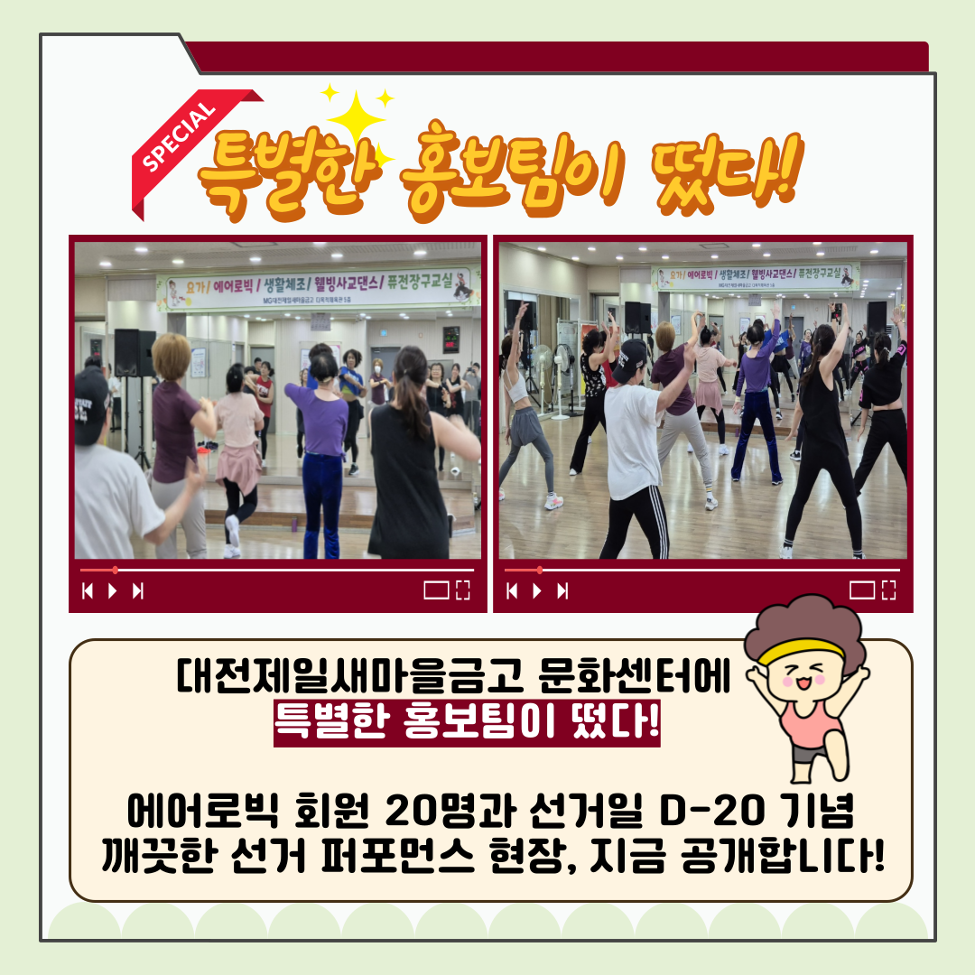 신주무관이 간다! 현장취재 Scene#5 스텝 밟고 텐션 UP! 에어로빅 퍼포먼스! 카드뉴스 신주무관이 간다! 현장취재 Scene#5 스텝 밟고 텐션 UP! 에어로빅 퍼포먼스! 카드뉴스. 자세한 이미지 설명은 아래 내용을 참고하시기 바랍니다.