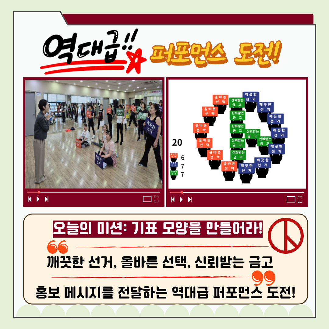 신주무관이 간다! 현장취재 Scene#5 스텝 밟고 텐션 UP! 에어로빅 퍼포먼스! 카드뉴스 신주무관이 간다! 현장취재 Scene#5 스텝 밟고 텐션 UP! 에어로빅 퍼포먼스! 카드뉴스. 자세한 이미지 설명은 아래 내용을 참고하시기 바랍니다.