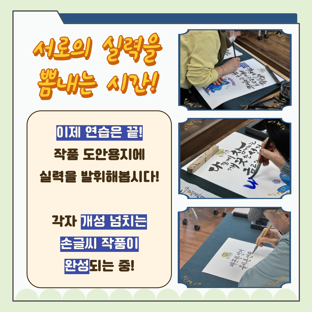 신주무관이 간다! 현장취재 Scene#4 캘리그라피로 담은 유권자의 약속 카드뉴스 신주무관이 간다! 현장취재 Scene#4 캘리그라피로 담은 유권자의 약속 카드뉴스. 자세한 이미지 설명은 아래 내용을 참고하시기 바랍니다.