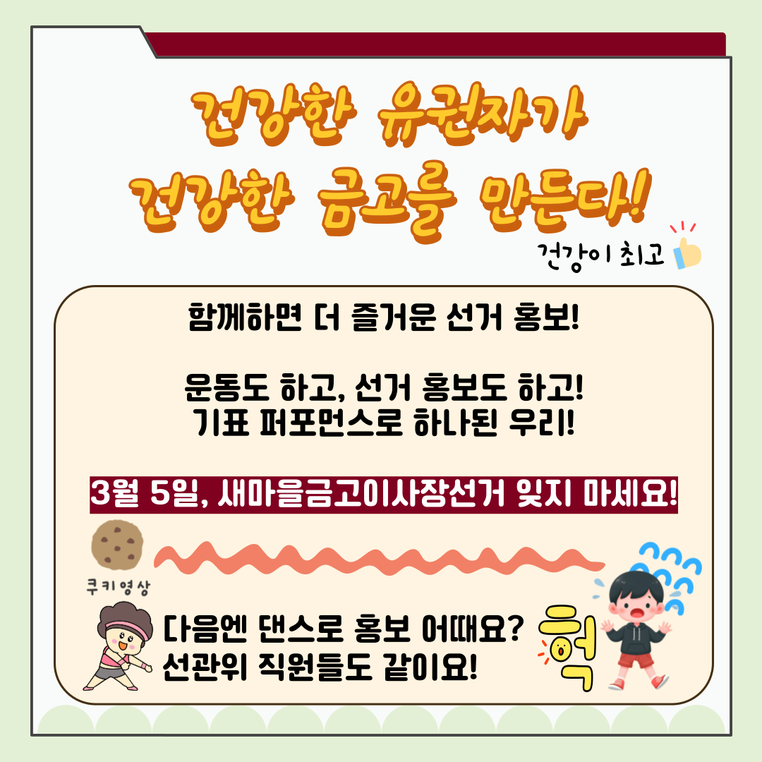 신주무관이 간다! 현장취재 Scene#5 스텝 밟고 텐션 UP! 에어로빅 퍼포먼스! 카드뉴스 신주무관이 간다! 현장취재 Scene#5 스텝 밟고 텐션 UP! 에어로빅 퍼포먼스! 카드뉴스. 자세한 이미지 설명은 아래 내용을 참고하시기 바랍니다.