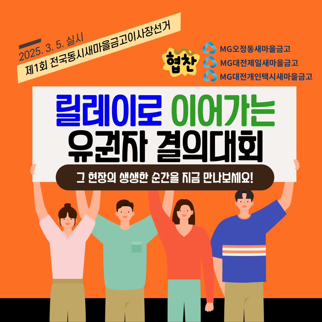 신주무관이 간다! 현장취재 Scene#6 릴레이로 이어가는 유권자 결의대회 카드뉴스. 자세한 이미지 설명은 아래 내용을 참고하시기 바랍니다.