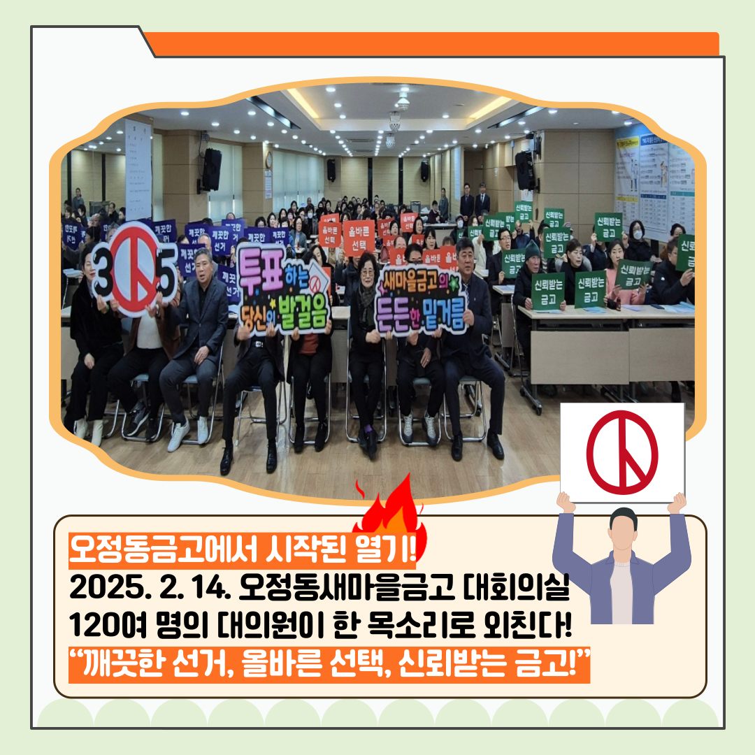 신주무관이 간다! 현장취재 Scene#6 릴레이로 이어가는 유권자 결의대회 카드뉴스. 자세한 이미지 설명은 아래 내용을 참고하시기 바랍니다.