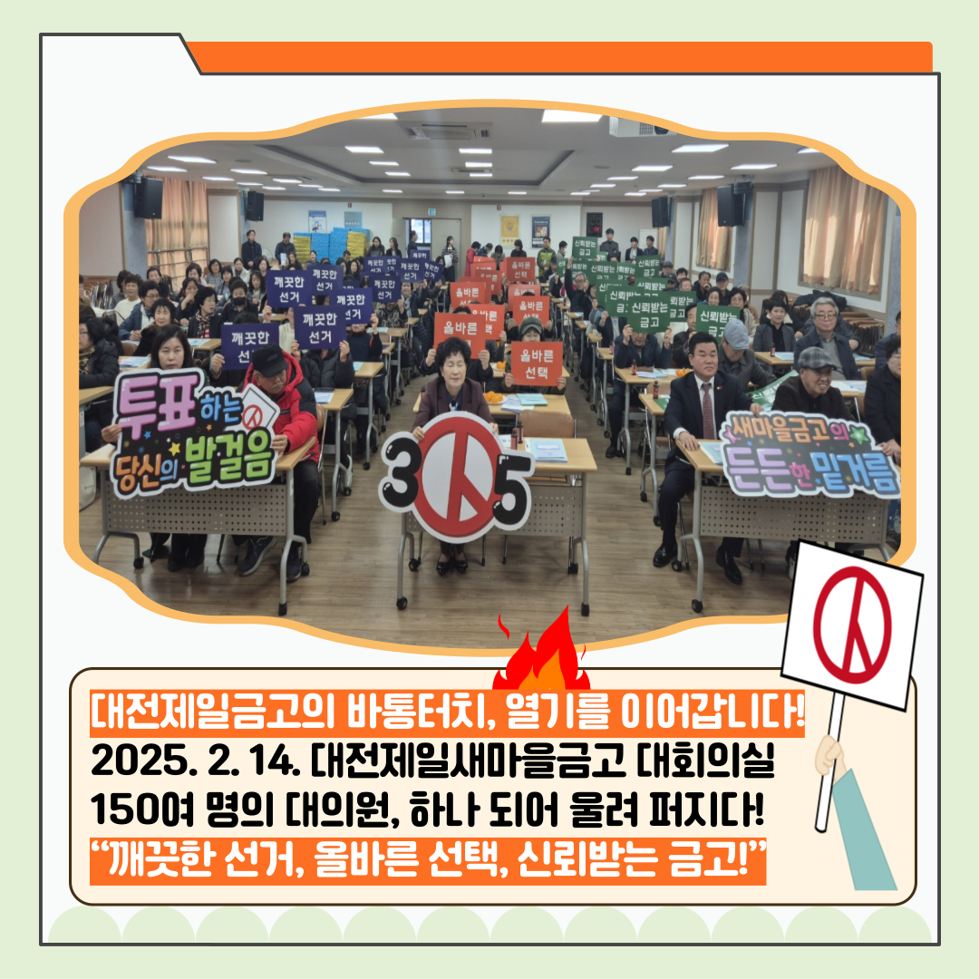 신주무관이 간다! 현장취재 Scene#6 릴레이로 이어가는 유권자 결의대회 카드뉴스. 자세한 이미지 설명은 아래 내용을 참고하시기 바랍니다.