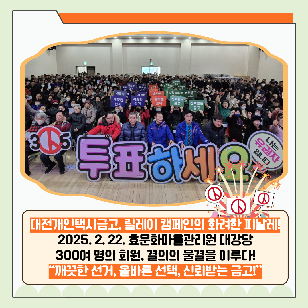 신주무관이 간다! 현장취재 Scene#6 릴레이로 이어가는 유권자 결의대회 카드뉴스. 자세한 이미지 설명은 아래 내용을 참고하시기 바랍니다.