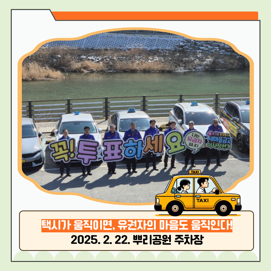 신주무관이 간다! 현장취재 Scene#6 릴레이로 이어가는 유권자 결의대회 카드뉴스. 자세한 이미지 설명은 아래 내용을 참고하시기 바랍니다.