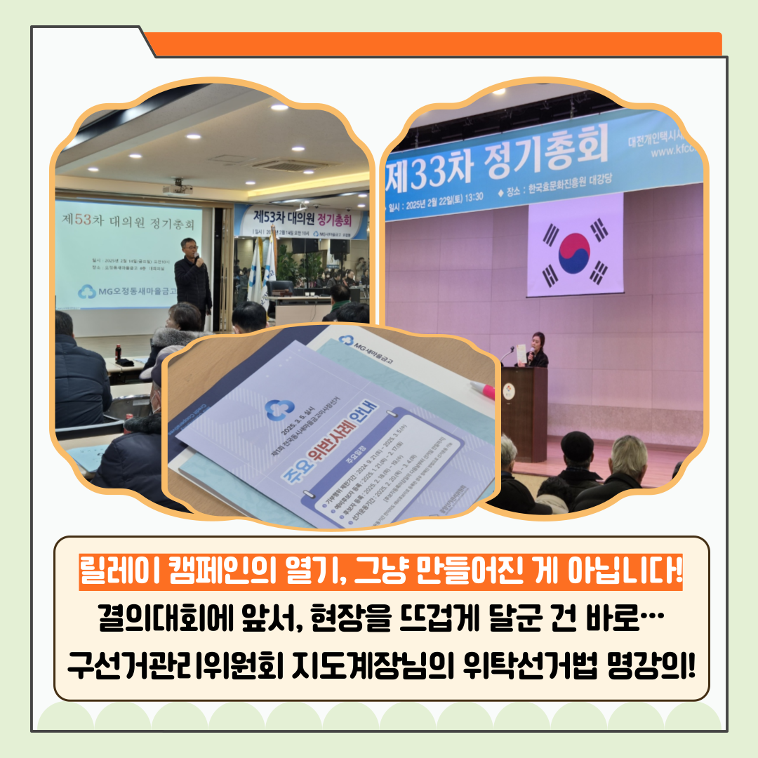 신주무관이 간다! 현장취재 Scene#6 릴레이로 이어가는 유권자 결의대회 카드뉴스. 자세한 이미지 설명은 아래 내용을 참고하시기 바랍니다.