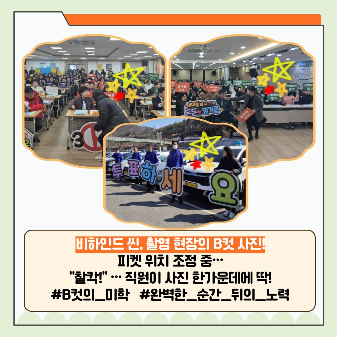 신주무관이 간다! 현장취재 Scene#6 릴레이로 이어가는 유권자 결의대회 카드뉴스. 자세한 이미지 설명은 아래 내용을 참고하시기 바랍니다.