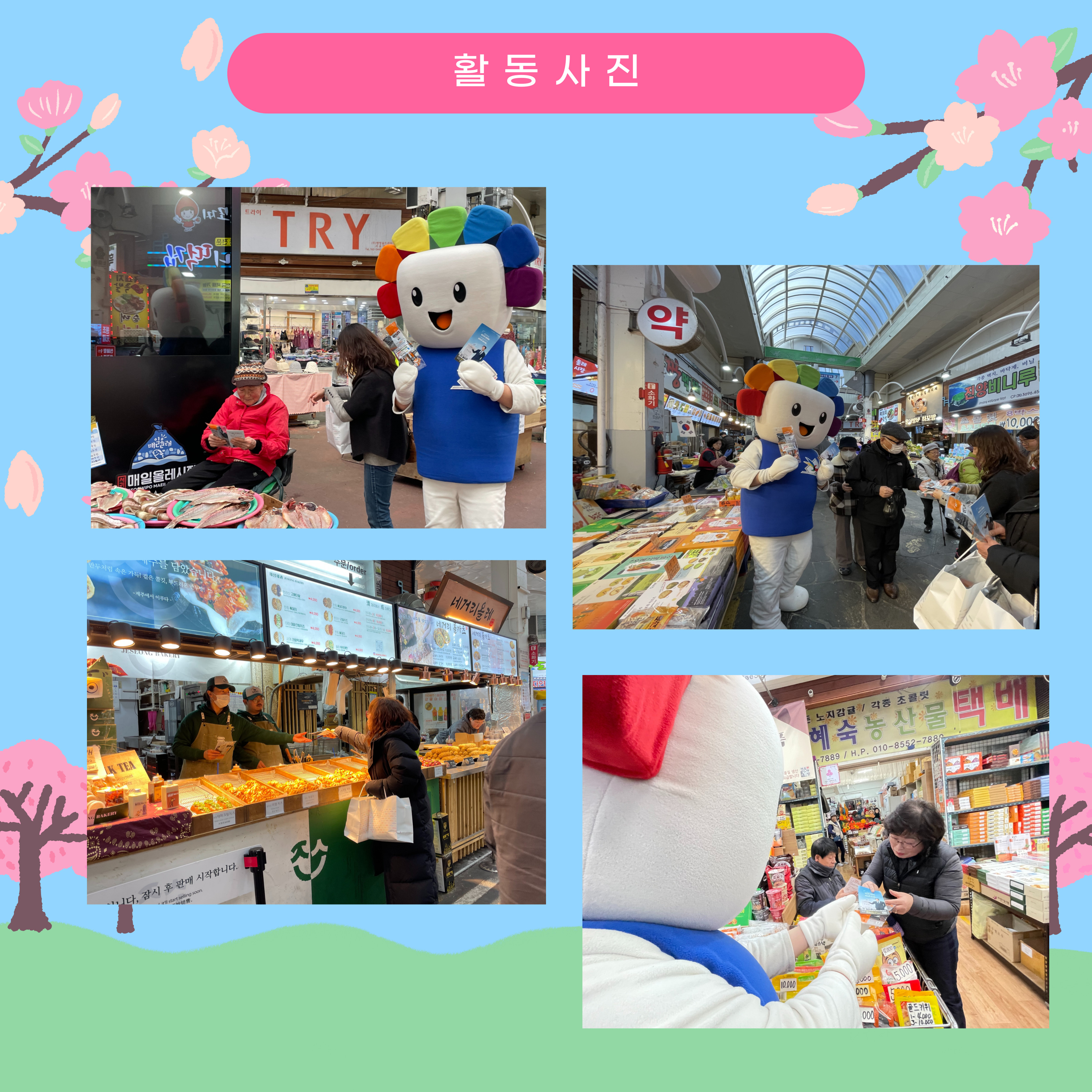 제1회&nbsp; 전국동시새마을금고이사장선거 선관위 X 새마을금고 &lsquo;바른손 공명선거&rsquo; 캠페인