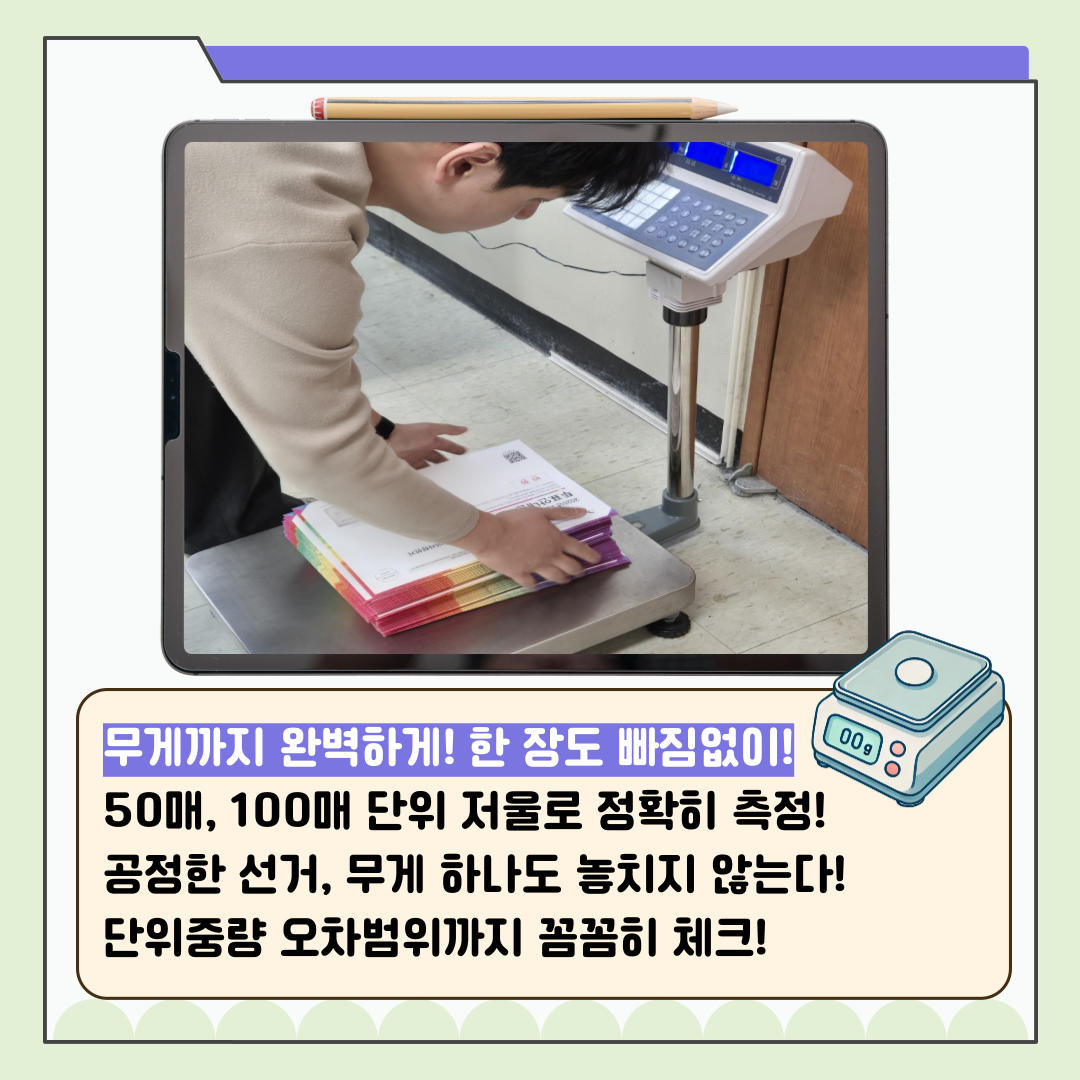 신주무관이 간다! 새마을금고이사장선거 현장취재 Scene#7 기호순 정렬완료! 선거의 숨은 손길들 카드뉴스. 자세한 이미지 설명은 아래 내용을 참고하시기 바랍니다.