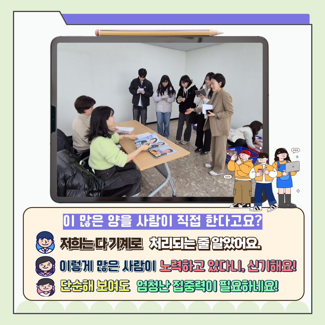 신주무관이 간다! 새마을금고이사장선거 현장취재 Scene#7 기호순 정렬완료! 선거의 숨은 손길들 카드뉴스. 자세한 이미지 설명은 아래 내용을 참고하시기 바랍니다.