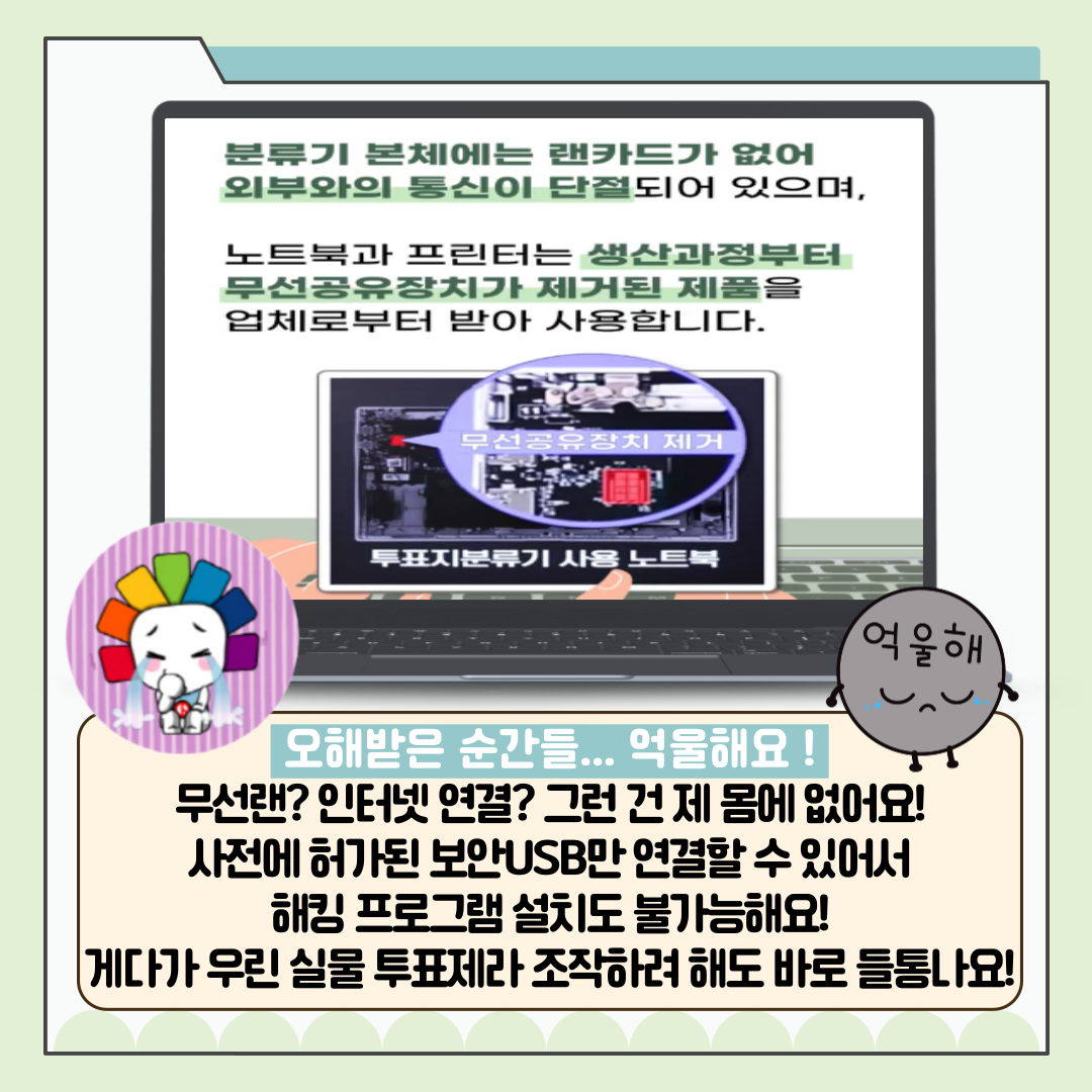 신주무관이 간다! 위원회 탐구생활 Scene#2 제 이름은 투표지분류기입니다 신주무관이 간다! 위원회 탐구생활 Scene#2 제 이름은 투표지분류기입니다 카드뉴스. 자세한 이미지 설명은 아래 내용을 참고하시기 바랍니다.