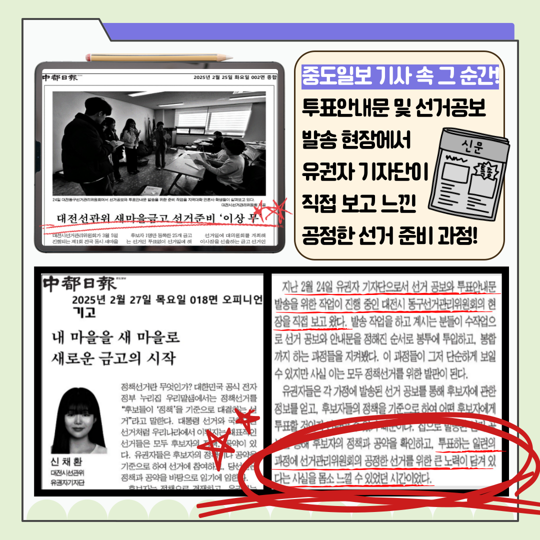 신주무관이 간다! 새마을금고이사장선거 현장취재 Scene#7 기호순 정렬완료! 선거의 숨은 손길들 카드뉴스. 자세한 이미지 설명은 아래 내용을 참고하시기 바랍니다.