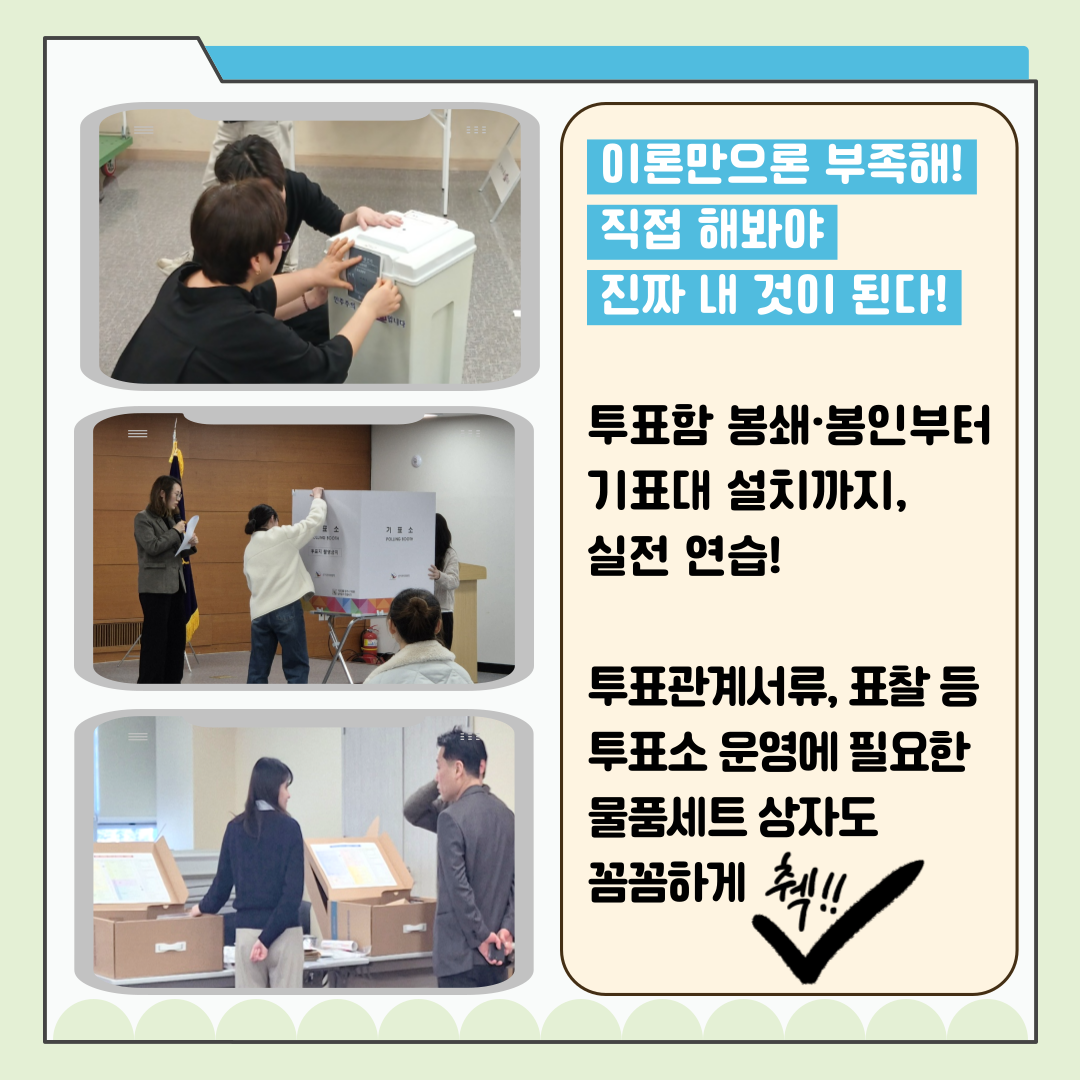 신주무관이 간다! 새마을금고이사장선거 현장취재 Scene#8 완벽한 투표관리, 이렇게 합니다! 카드뉴스. 자세한 이미지 설명은 아래 내용을 참고하시기 바랍니다.