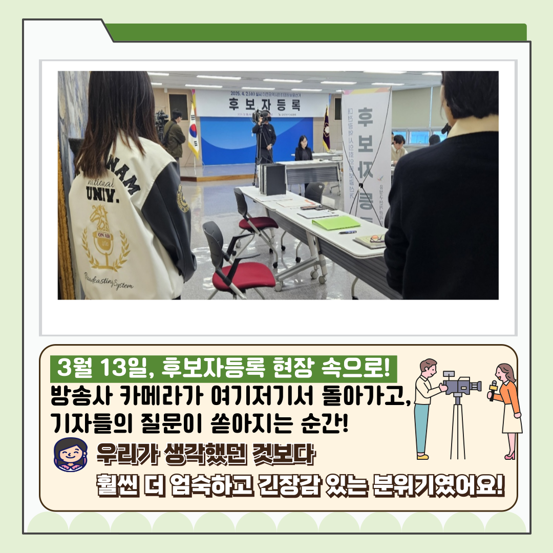 신주무관이 간다! 위원회 탐구생활 #3 대전광역시의회의원보궐선거 유권자 기자단 밀착취재 카드뉴스. 자세한 이미지 설명은 아래 내용을 참고하시기 바랍니다.
