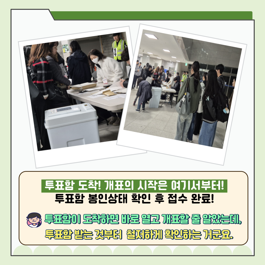 신주무관이 간다! 위원회 탐구생활 #3 대전광역시의회의원보궐선거 유권자 기자단 밀착취재 카드뉴스. 자세한 이미지 설명은 아래 내용을 참고하시기 바랍니다.