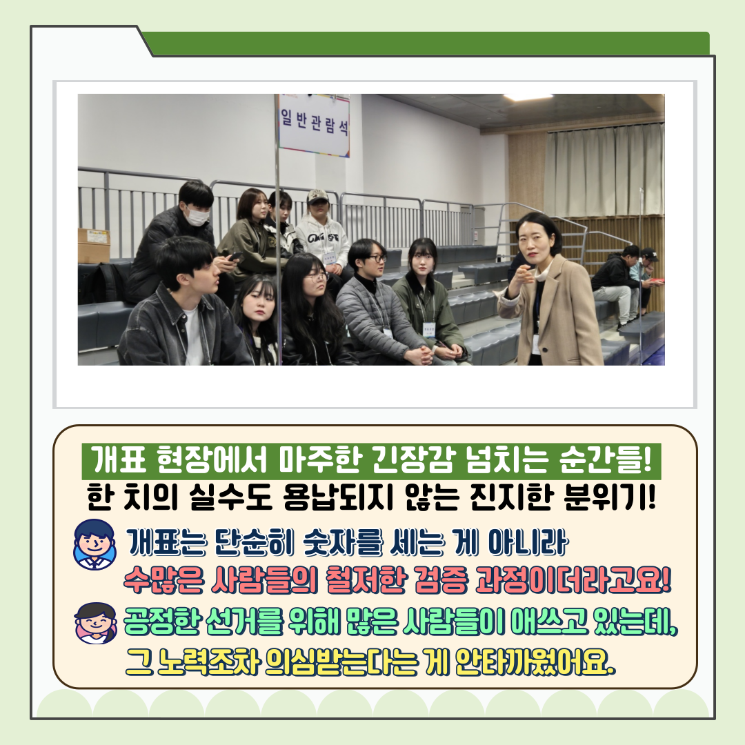 신주무관이 간다! 위원회 탐구생활 #3 대전광역시의회의원보궐선거 유권자 기자단 밀착취재 카드뉴스. 자세한 이미지 설명은 아래 내용을 참고하시기 바랍니다.