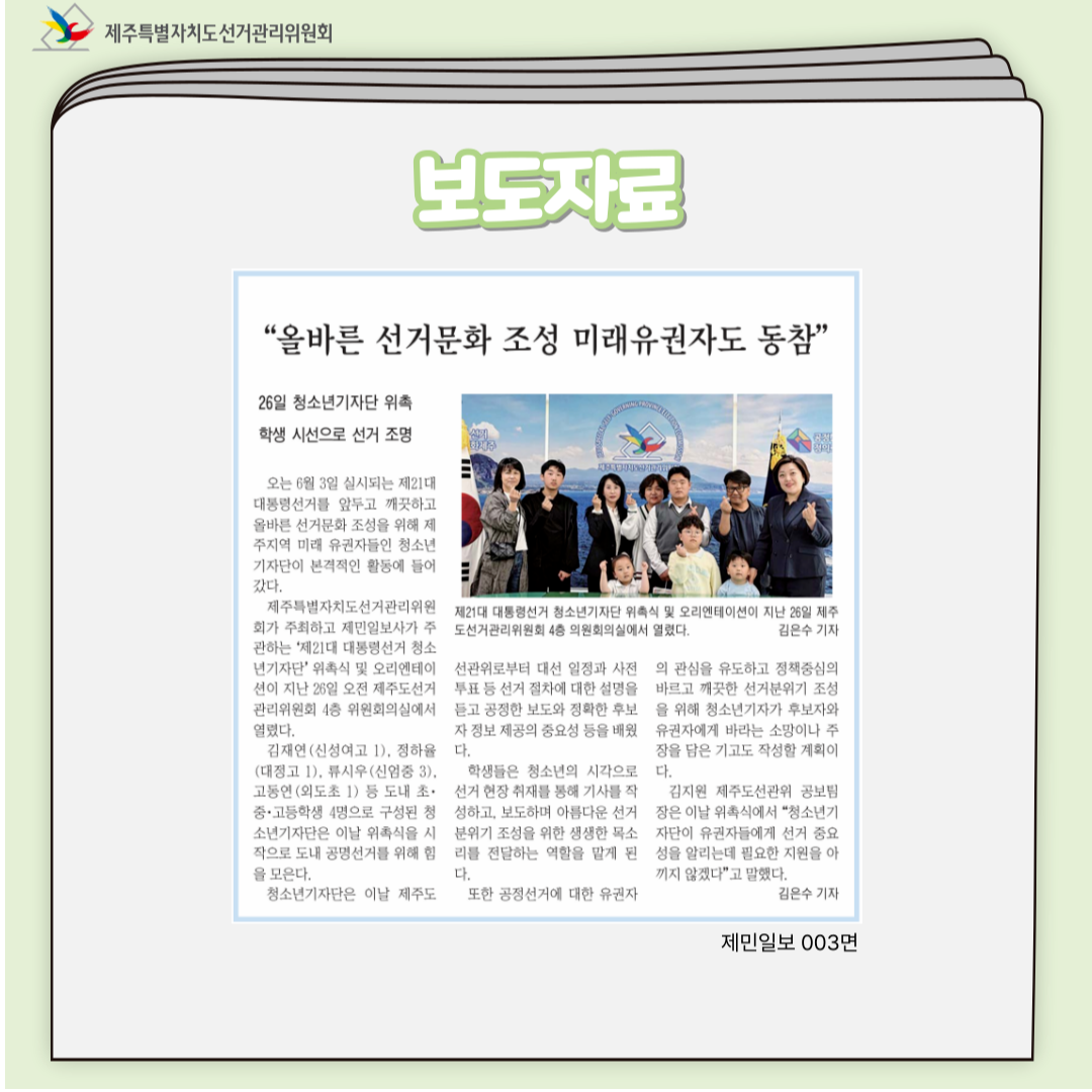 청소년기자단오리엔테이션5