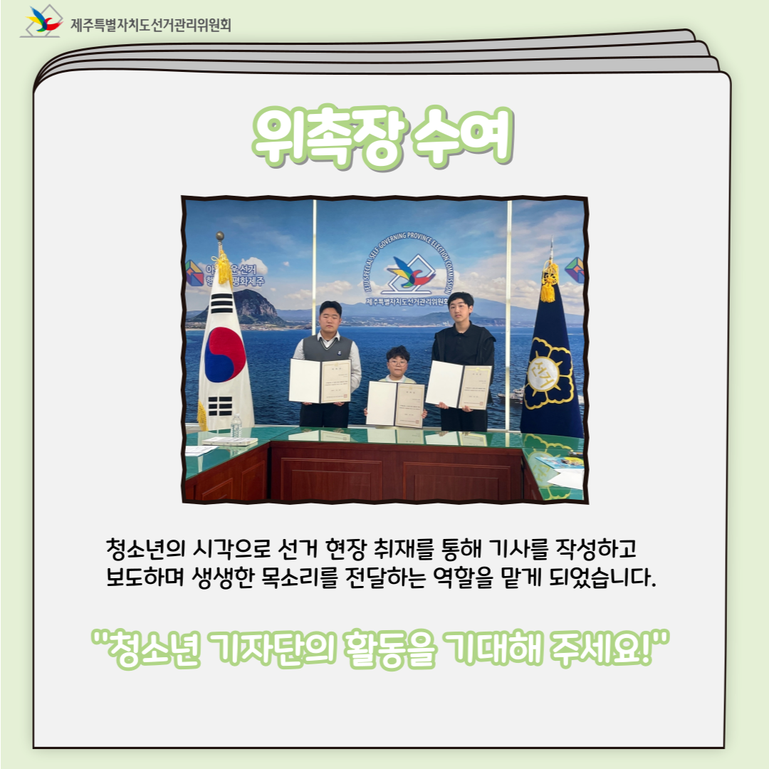청소년기자단오리엔테이션3