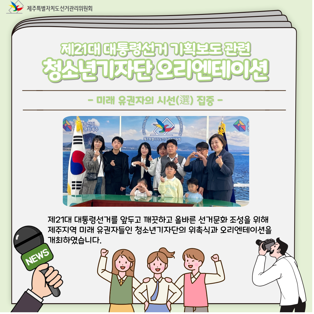 청소년기자단오리엔테이션1