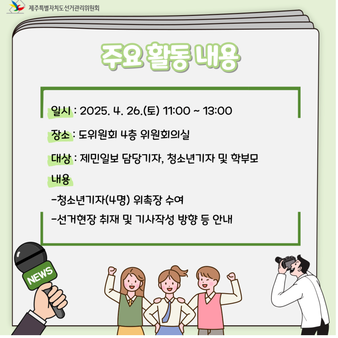 청소년기자단오리엔테이션2