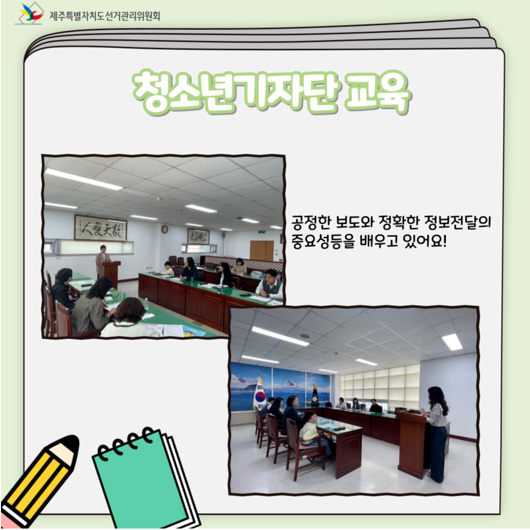 청소년기자단오리엔테이션4