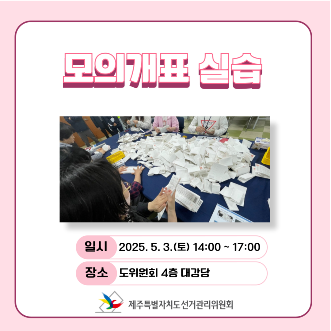 모의개표실습1