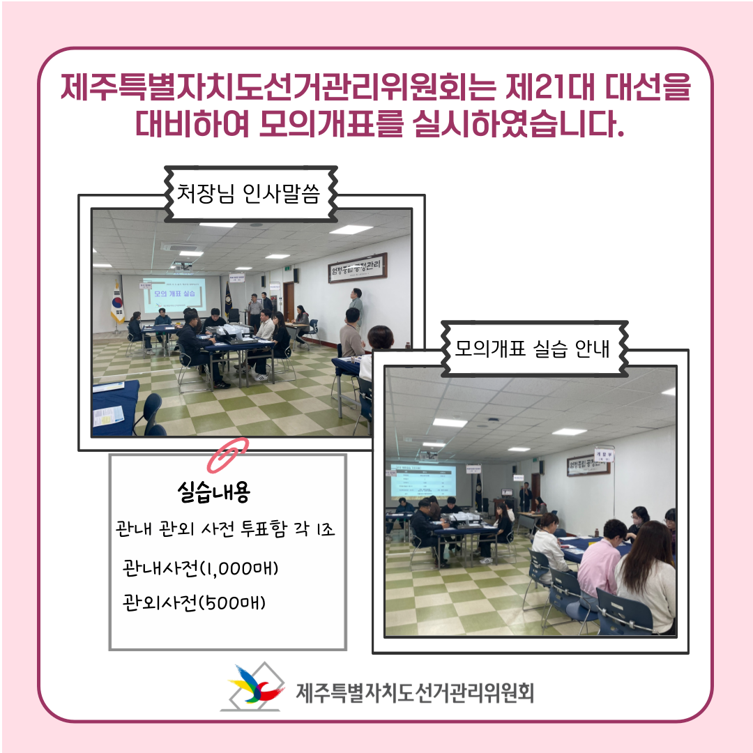 모의개표실습2