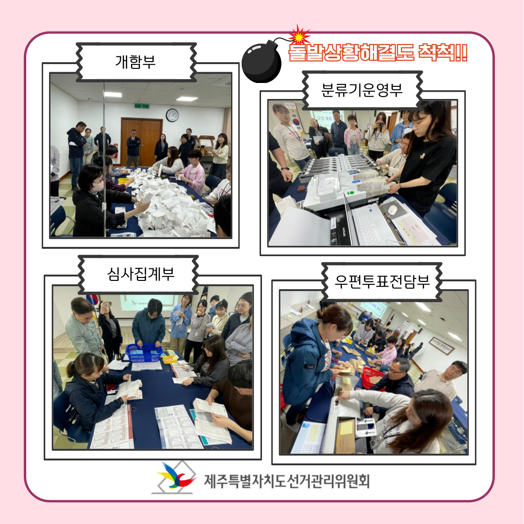 모의개표실습3