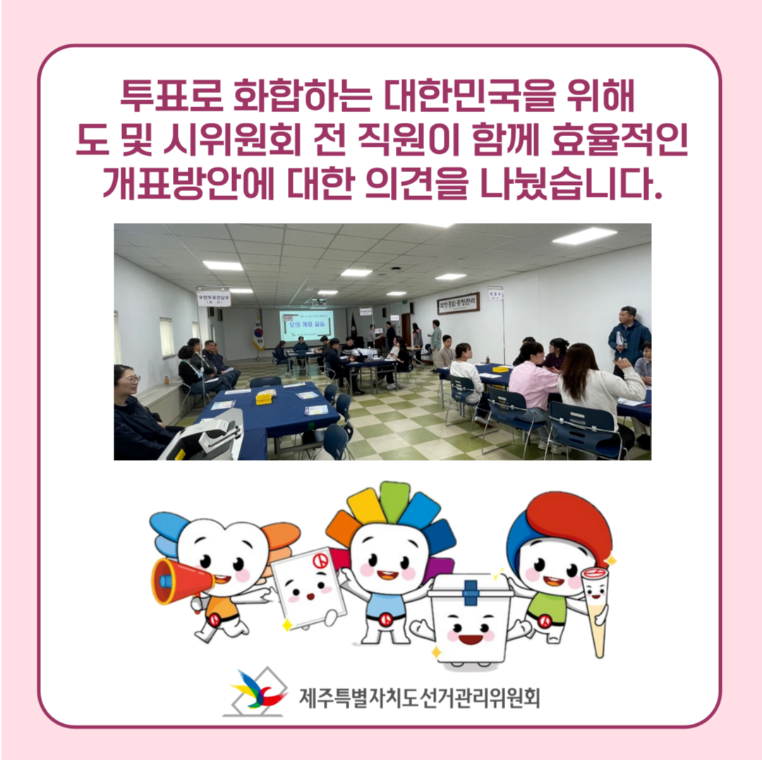 모의개표실습4