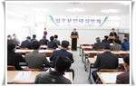 조합장선거 입후보안내설명회 개최