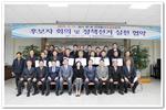 후보자회의 및 정책선거 협약식 개최
