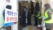 조합장선거 공명선거 홍보 캠페인