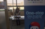 조합장선거 현장 One-stop 안내센터 설치·운영