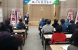 조합장선거 관련법규 순회교육(동양산농협,상북농협)