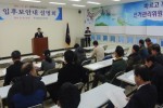 남창원새마을금고임원선거 입후보안내설명회 실시