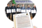 조합 소망문 전달식 개최