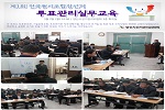 투표관리실무교육 실시