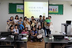 2015년도 다문화가족 연수